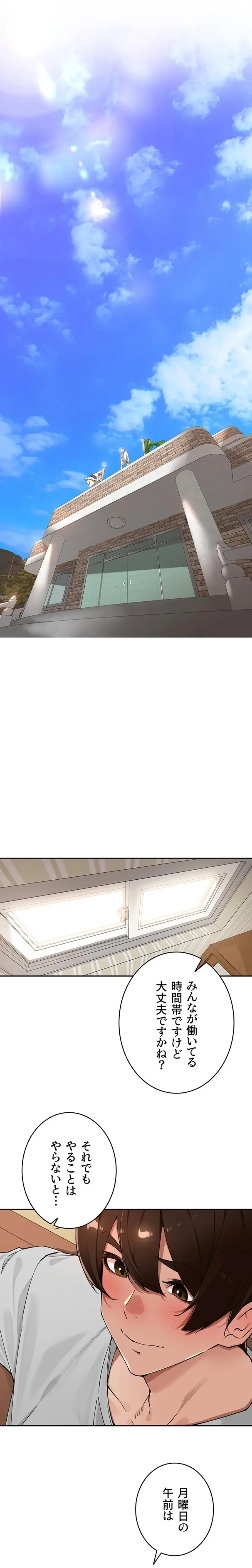 田舎娘。～町内放送には絶対従順！～ 第46話 - 1