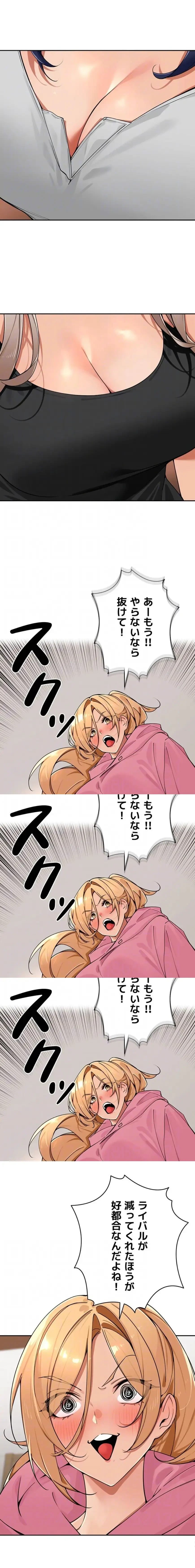 田舎娘。～町内放送には絶対従順！～ 第46話 - 6