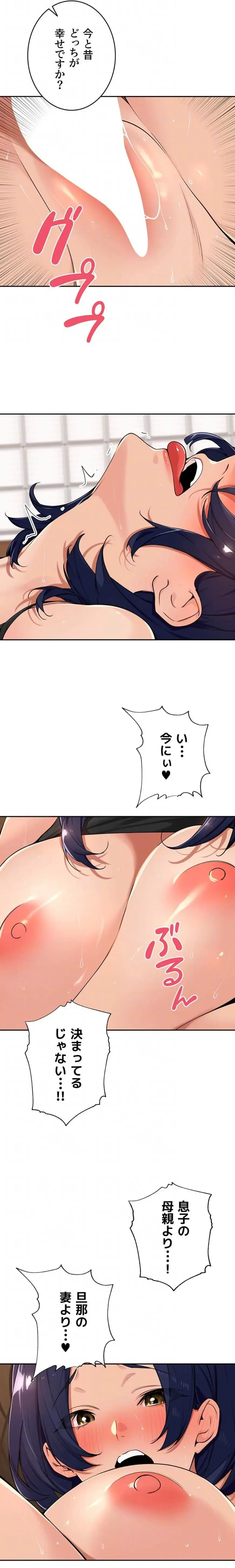 田舎娘。～町内放送には絶対従順！～ 第46話 - 13