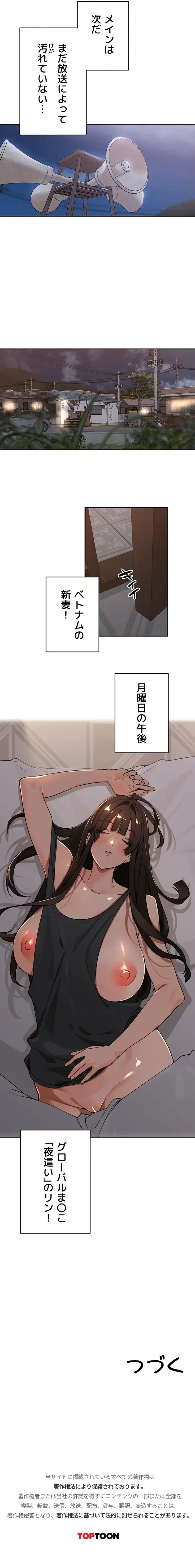 田舎娘。～町内放送には絶対従順！～ 第46話 - 15