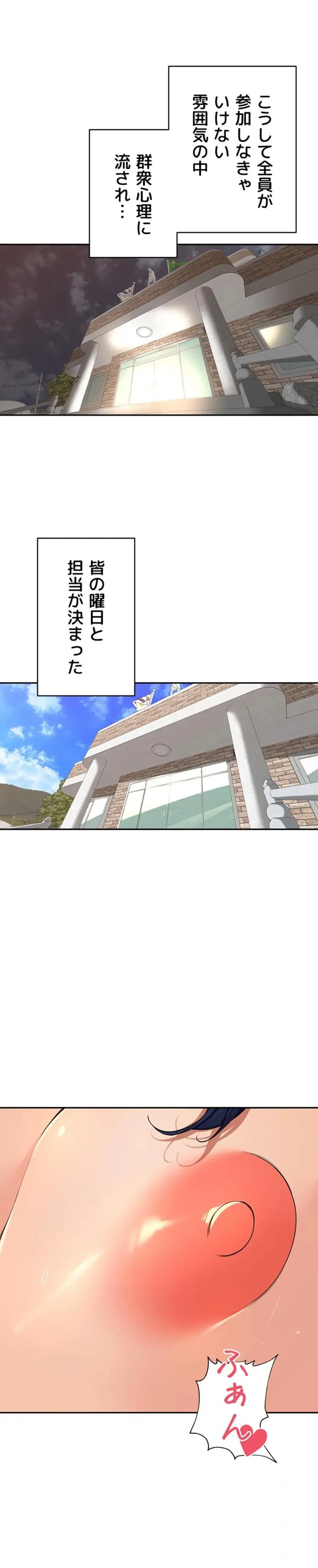 田舎娘。～町内放送には絶対従順！～ 第46話 - 24