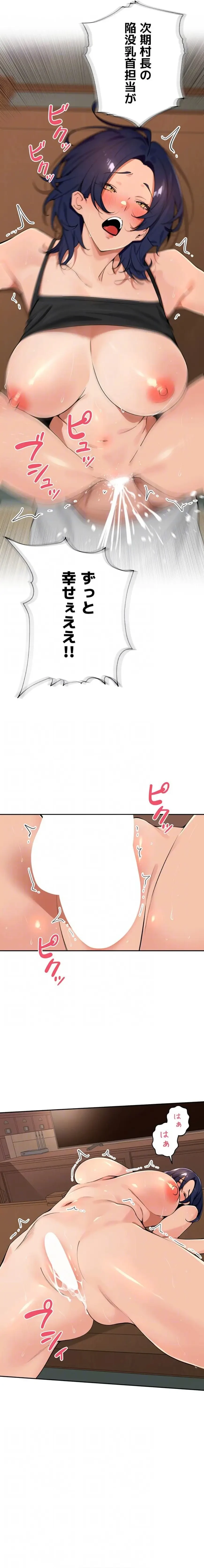 田舎娘。～町内放送には絶対従順！～ 第46話 - 29