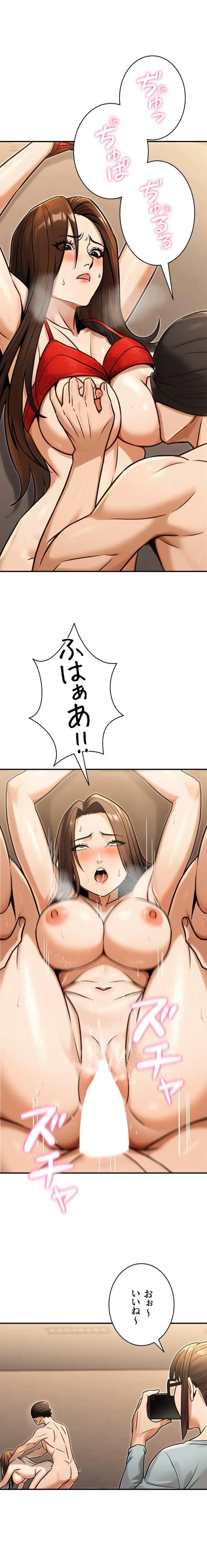 メス上司に下剋上 第45話 - 19