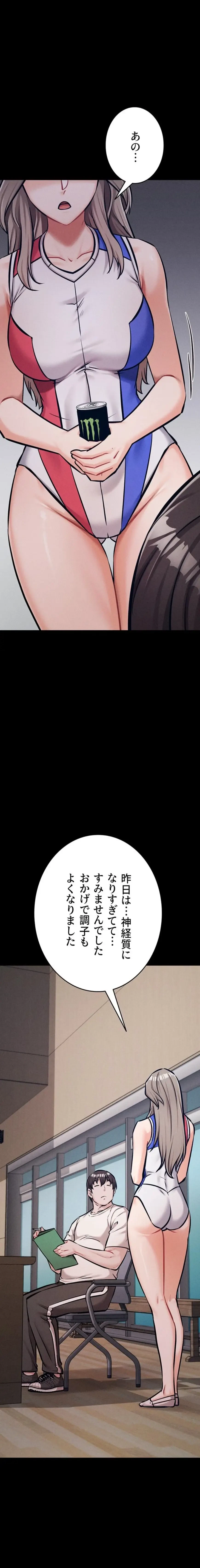 復讐の罠～快楽の底まで墜とされて～ 第56話 - 1