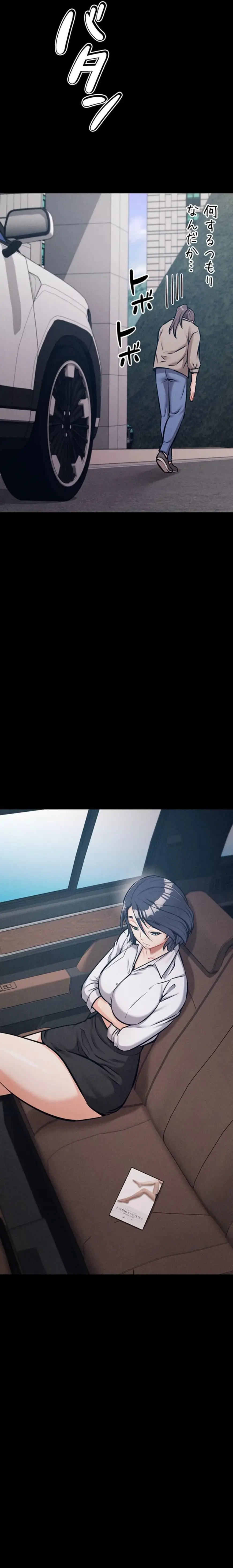 復讐の罠～快楽の底まで墜とされて～ 第56話 - 10