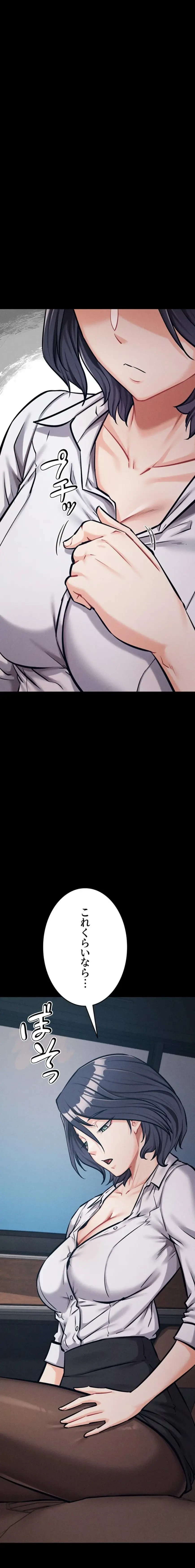 復讐の罠～快楽の底まで墜とされて～ 第56話 - 12