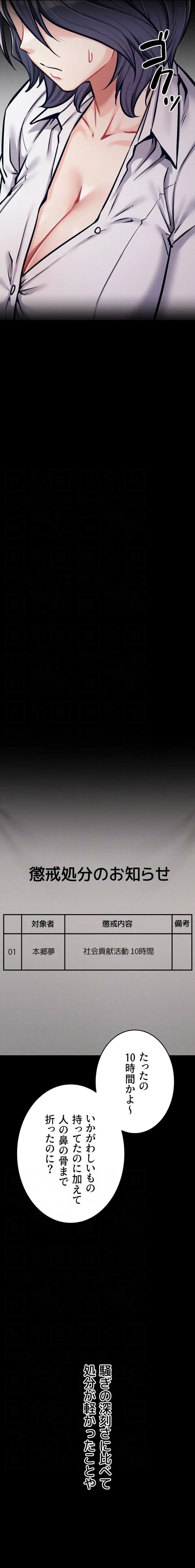 復讐の罠～快楽の底まで墜とされて～ 第56話 - 17