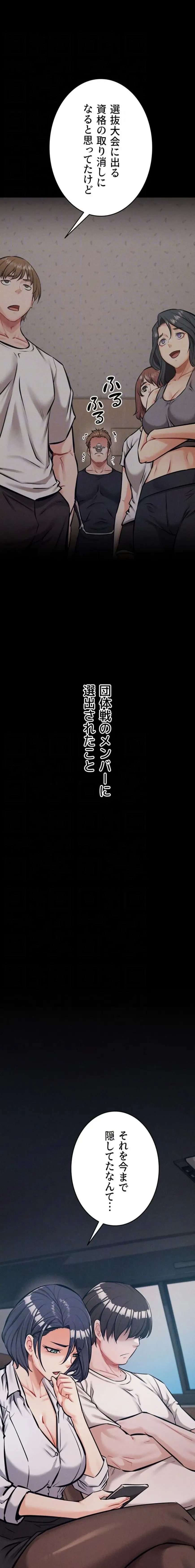 復讐の罠～快楽の底まで墜とされて～ 第56話 - 18