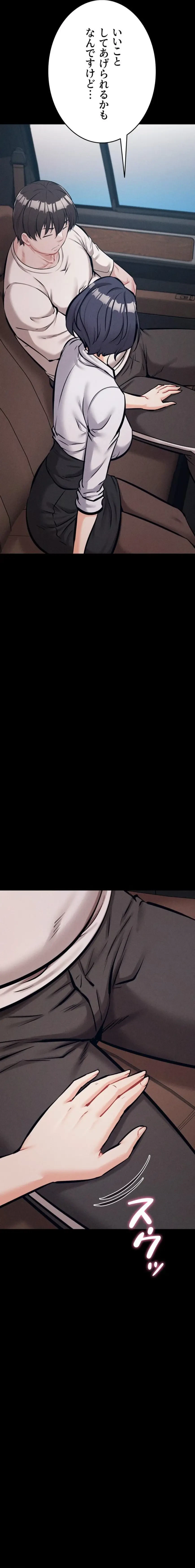 復讐の罠～快楽の底まで墜とされて～ 第56話 - 21