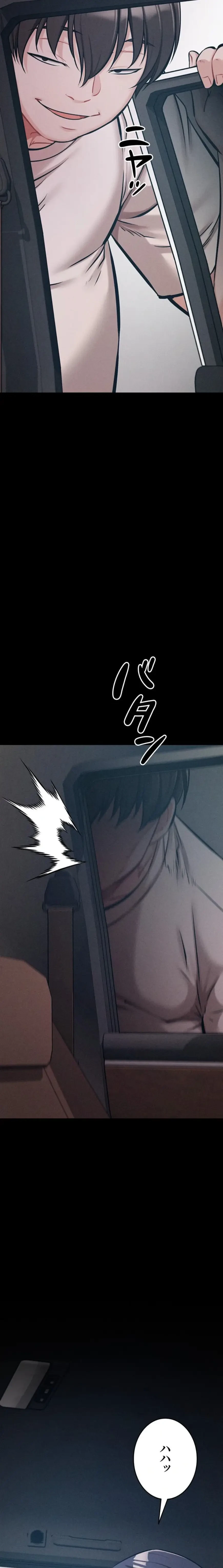 復讐の罠～快楽の底まで墜とされて～ 第56話 - 24