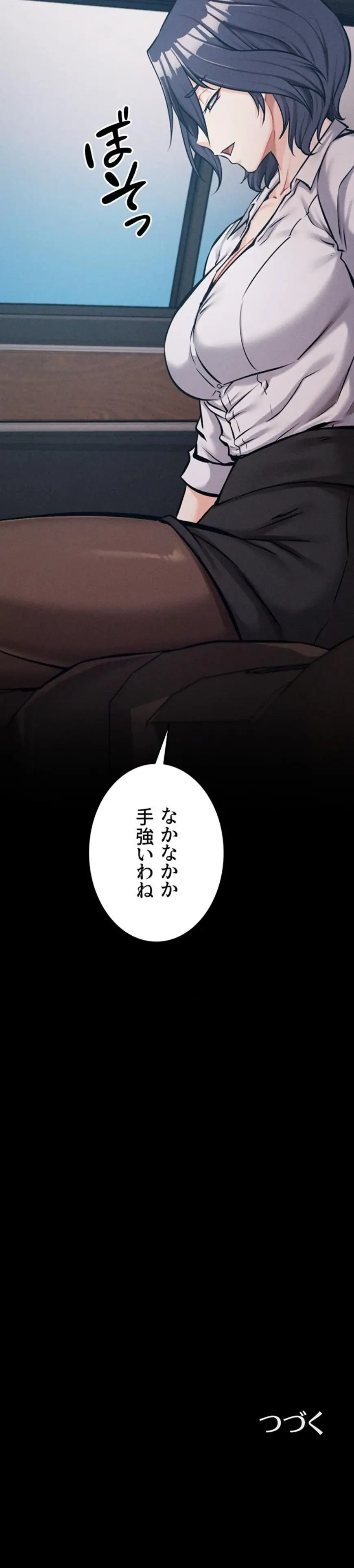 復讐の罠～快楽の底まで墜とされて～ 第56話 - 25