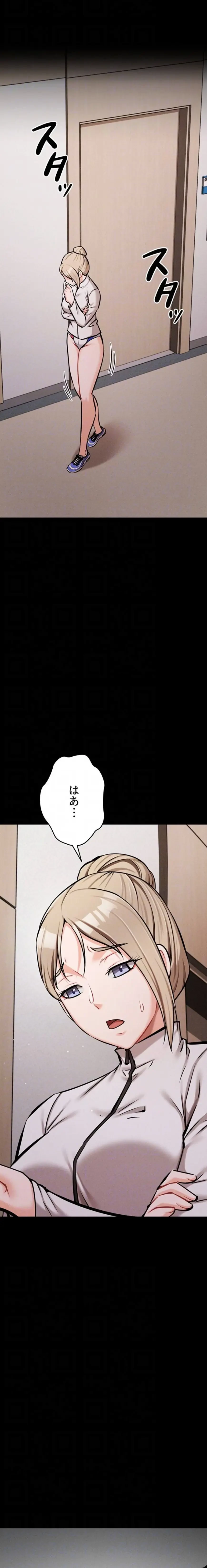 復讐の罠～快楽の底まで墜とされて～ 第57話 - 7