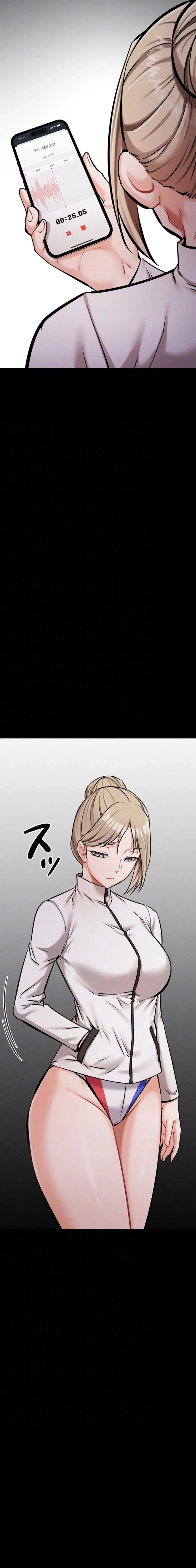 復讐の罠～快楽の底まで墜とされて～ 第57話 - 8