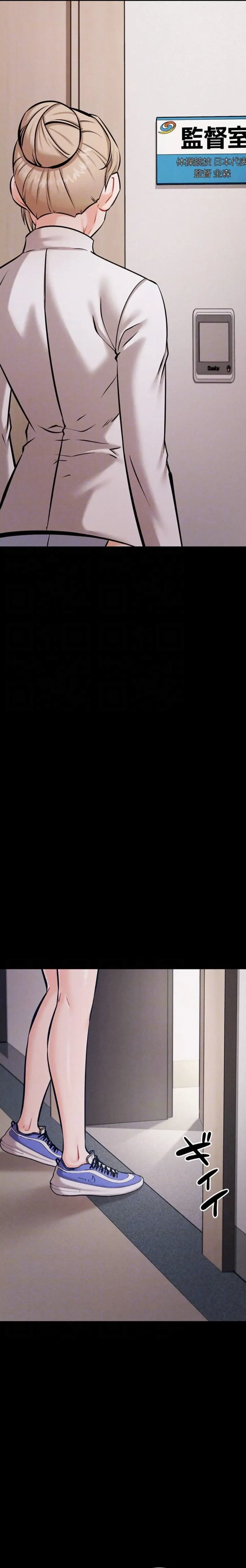 復讐の罠～快楽の底まで墜とされて～ 第57話 - 9