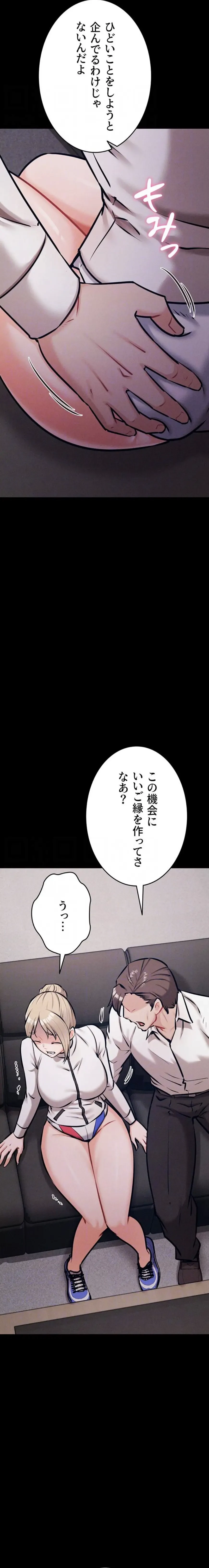 復讐の罠～快楽の底まで墜とされて～ 第57話 - 19