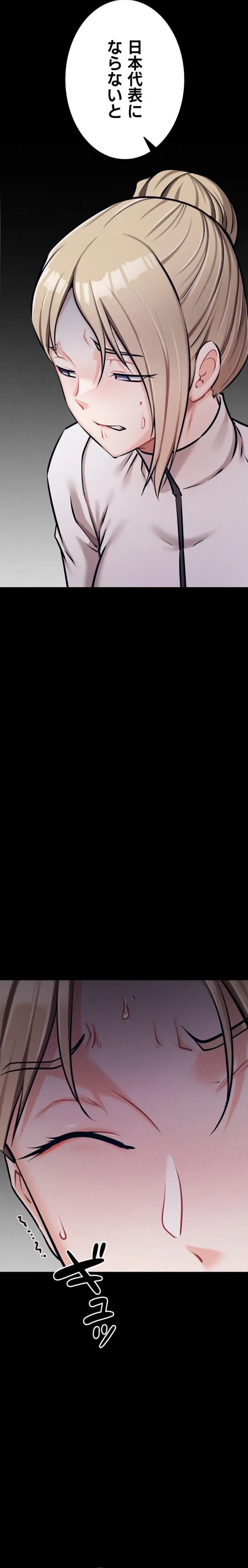 復讐の罠～快楽の底まで墜とされて～ 第57話 - 20