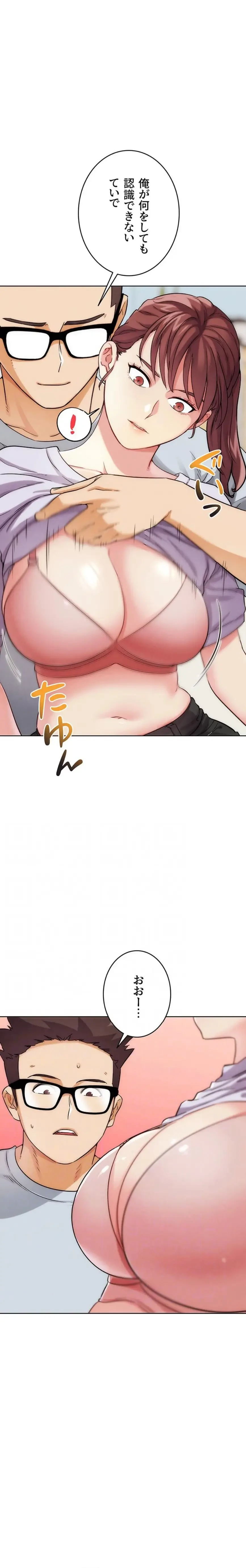 リア女攻略スキル 第31話 - 5