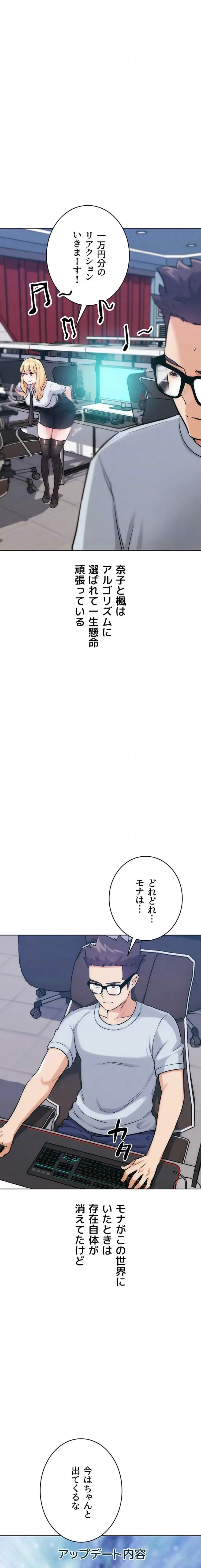 リア女攻略スキル 第31話 - 16