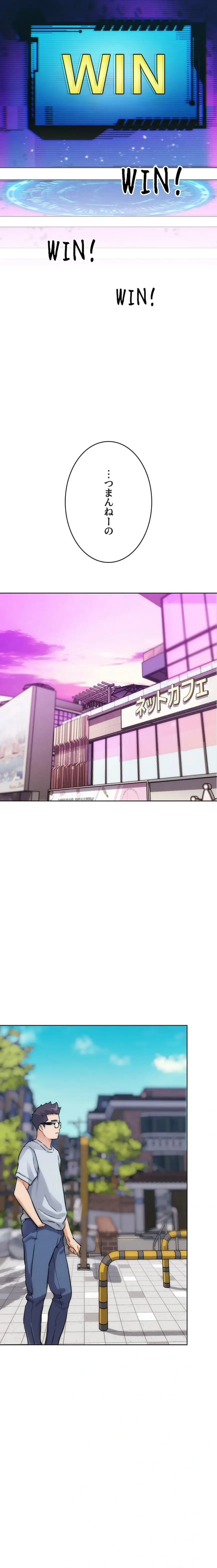 リア女攻略スキル 第31話 - 20