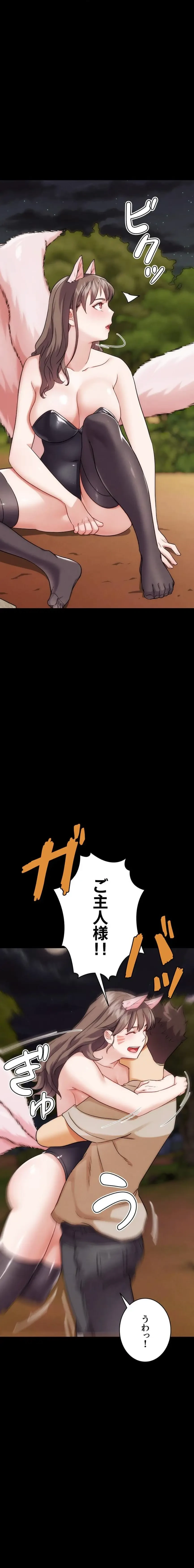 リア女攻略スキル 第31話 - 23