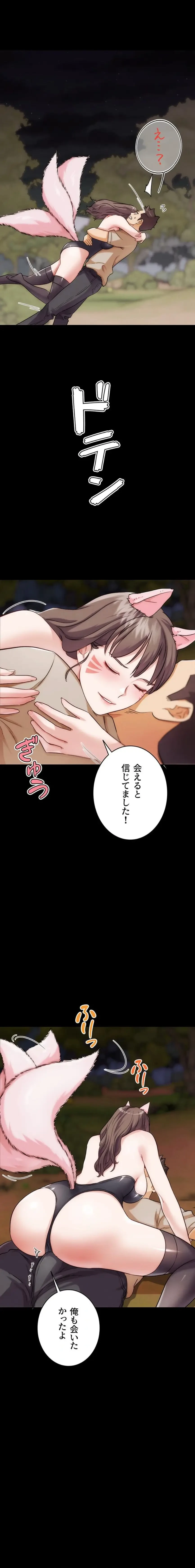 リア女攻略スキル 第31話 - 24