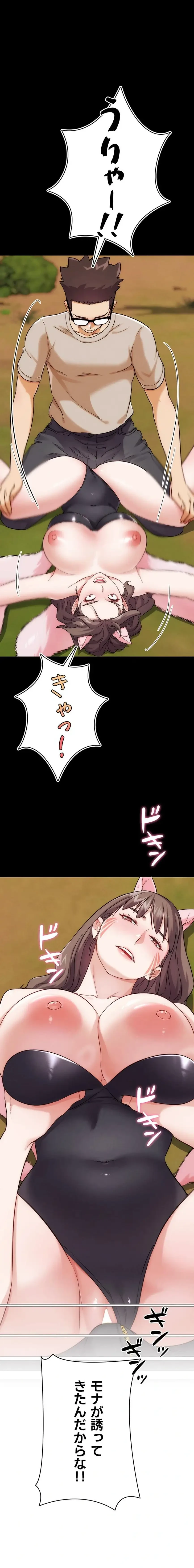 リア女攻略スキル 第31話 - 26