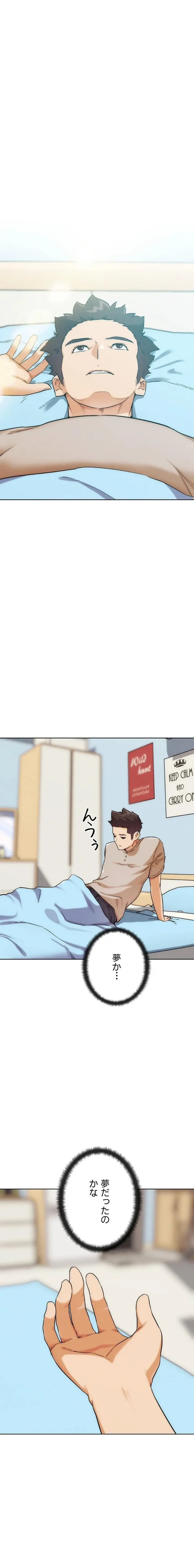 リア女攻略スキル 第31話 - 27