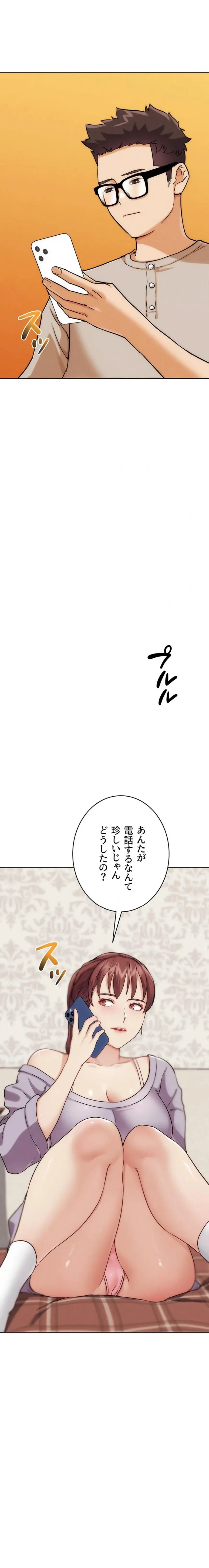 リア女攻略スキル 第31話 - 28