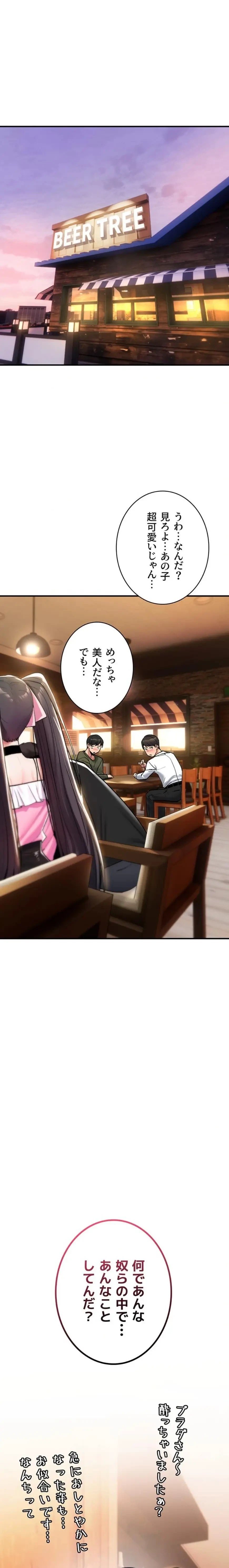 絶対服従とかしないからっ! 第12話 - 1