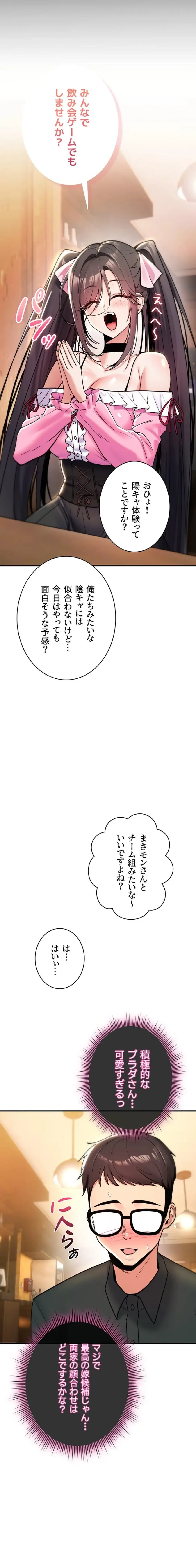 絶対服従とかしないからっ! 第12話 - 3