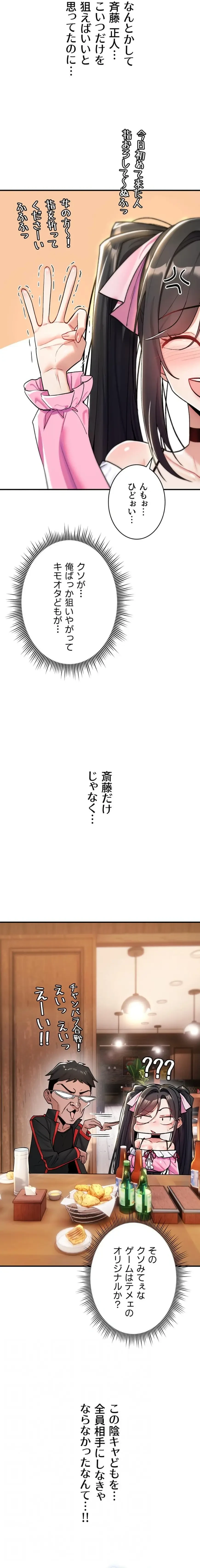 絶対服従とかしないからっ! 第12話 - 4