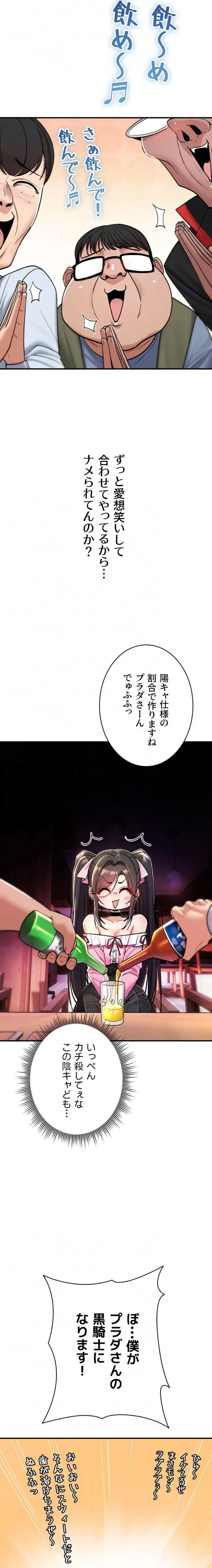 絶対服従とかしないからっ! 第12話 - 5