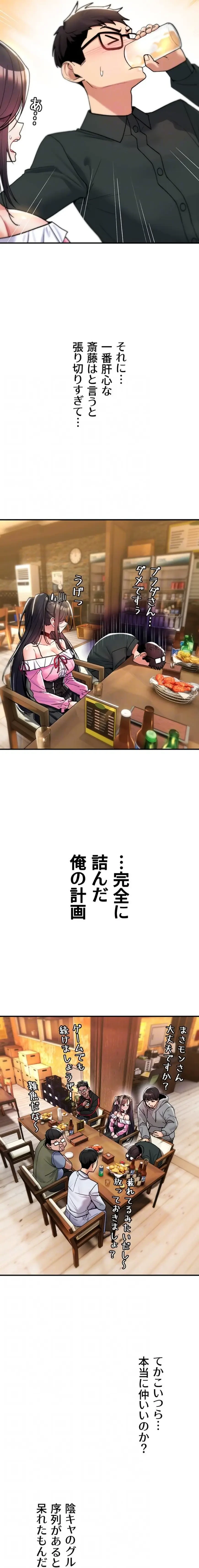 絶対服従とかしないからっ! 第12話 - 6