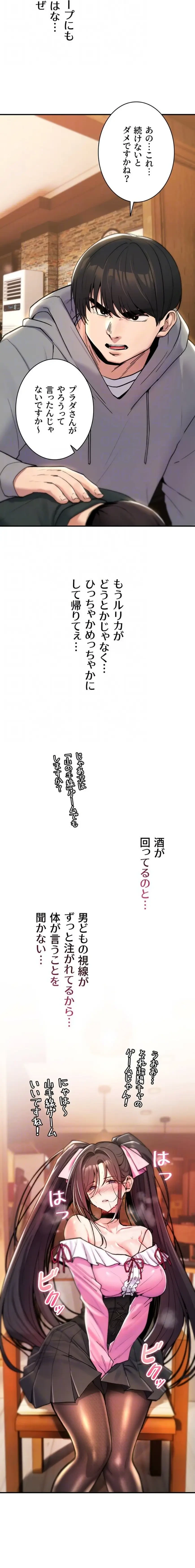 絶対服従とかしないからっ! 第12話 - 7