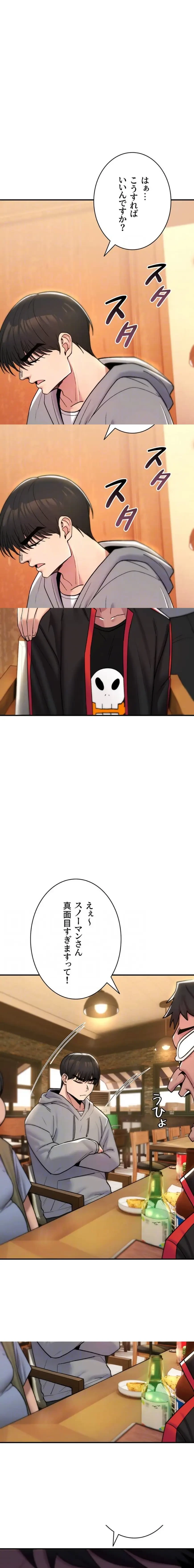 絶対服従とかしないからっ! 第12話 - 8