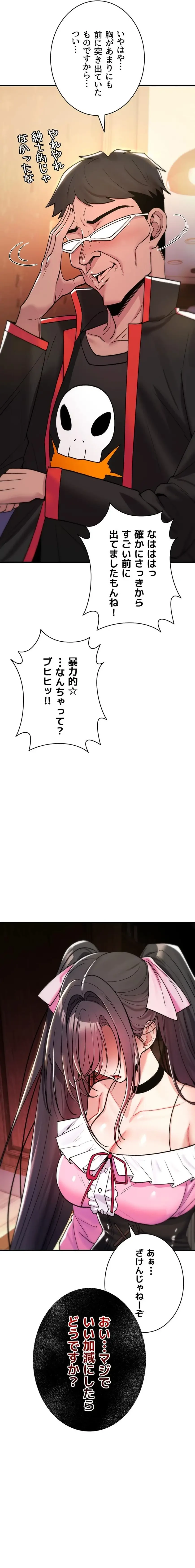 絶対服従とかしないからっ! 第12話 - 11