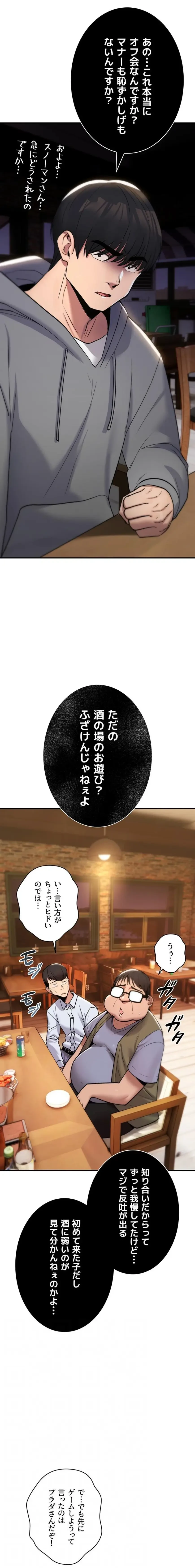 絶対服従とかしないからっ! 第12話 - 12