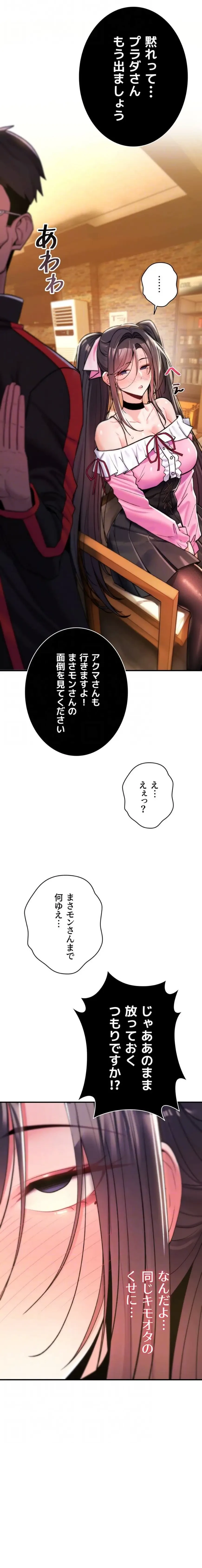 絶対服従とかしないからっ! 第12話 - 13