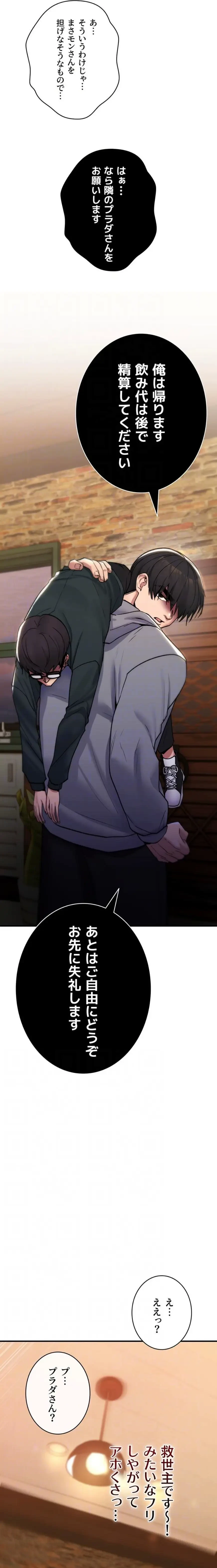 絶対服従とかしないからっ! 第12話 - 14