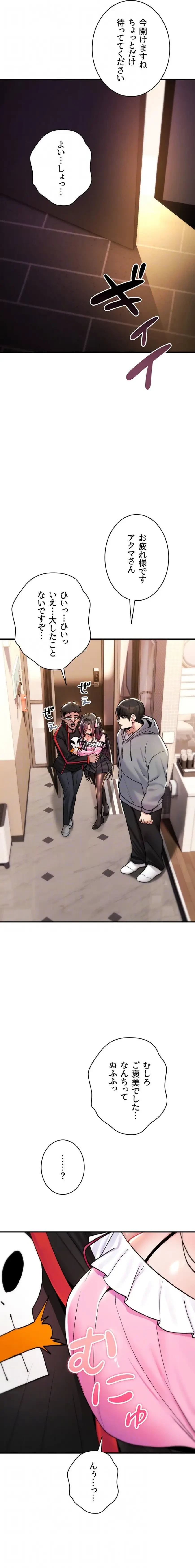 絶対服従とかしないからっ! 第12話 - 16