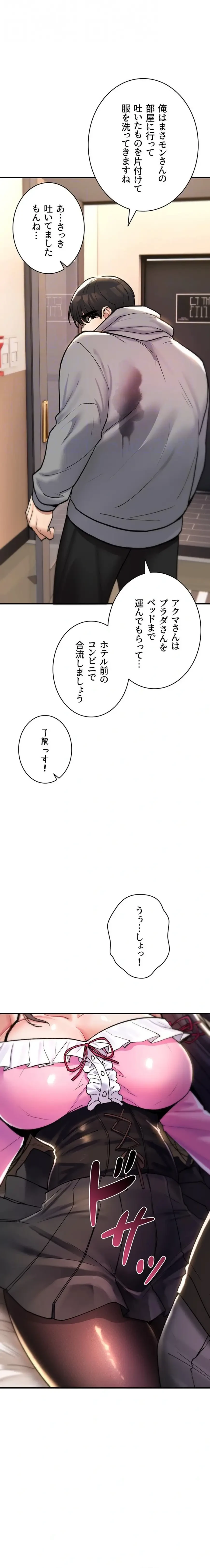 絶対服従とかしないからっ! 第12話 - 17