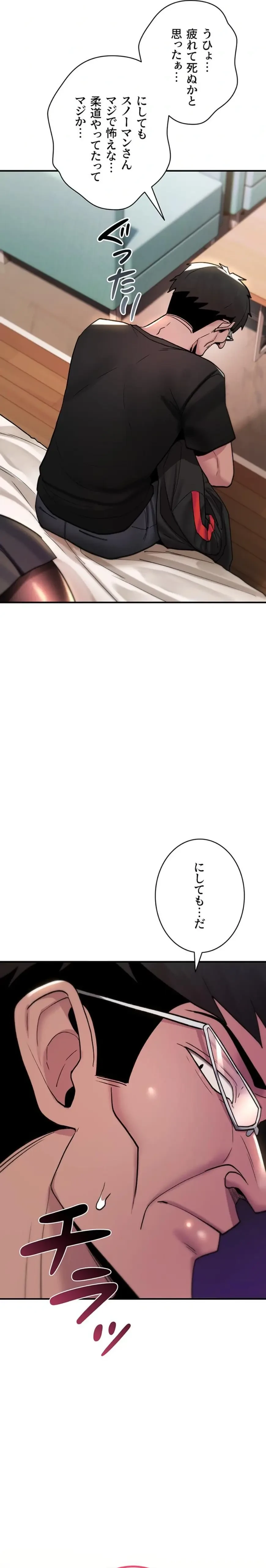 絶対服従とかしないからっ! 第12話 - 18