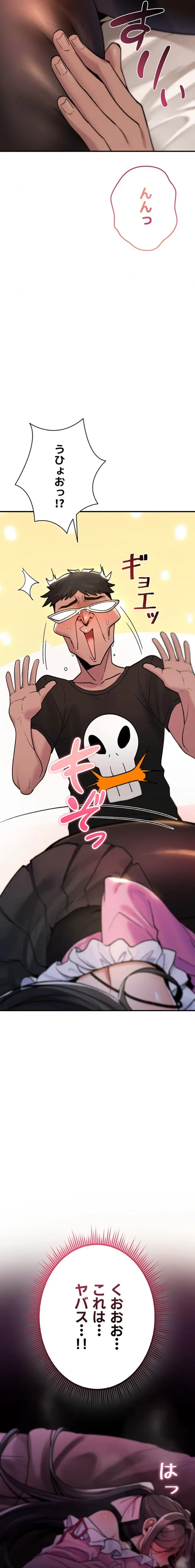 絶対服従とかしないからっ! 第12話 - 21