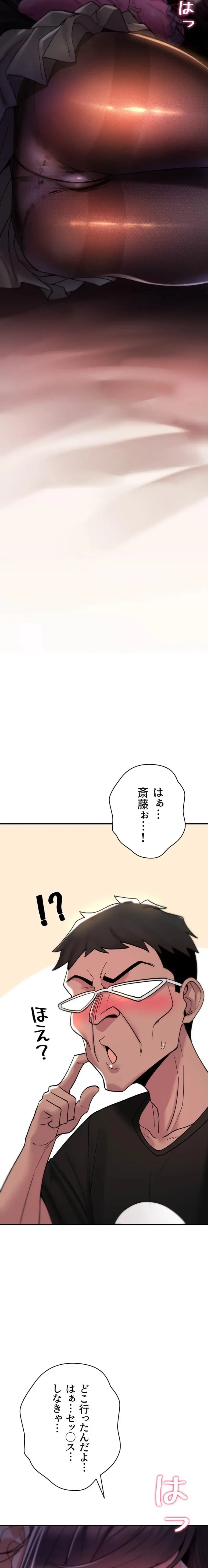 絶対服従とかしないからっ! 第12話 - 22