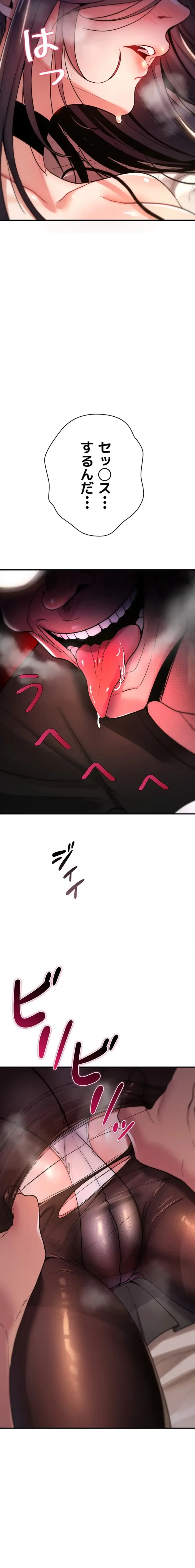 絶対服従とかしないからっ! 第12話 - 23