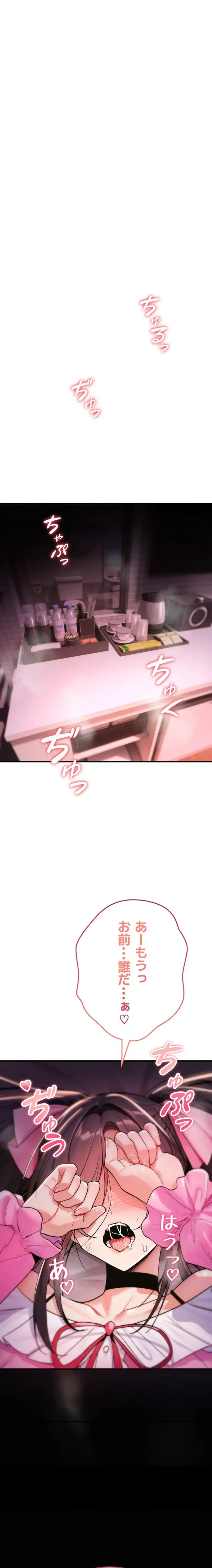 絶対服従とかしないからっ! 第12話 - 24