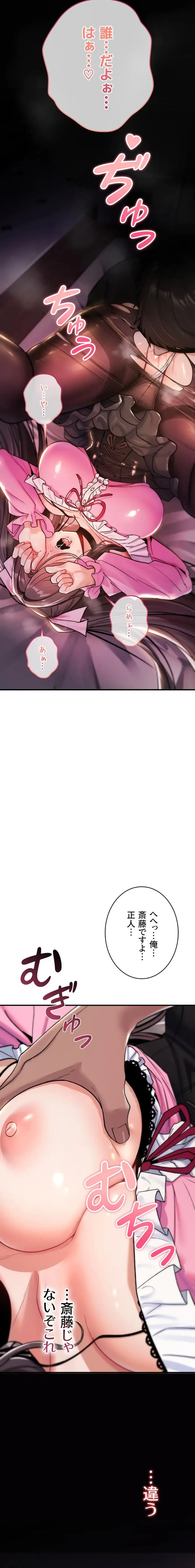 絶対服従とかしないからっ! 第12話 - 25