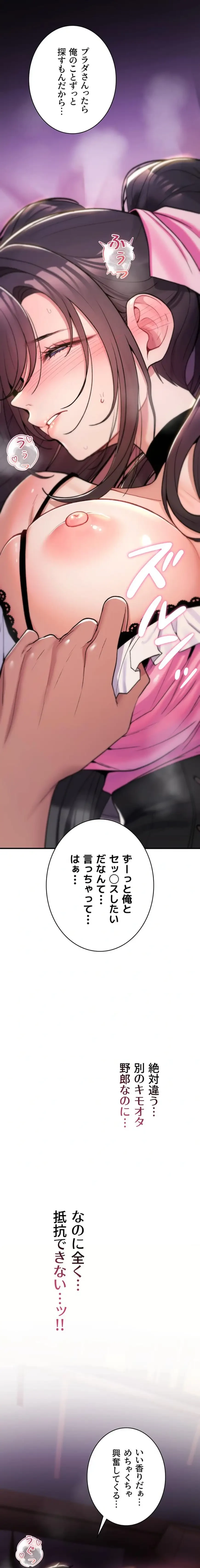 絶対服従とかしないからっ! 第12話 - 26