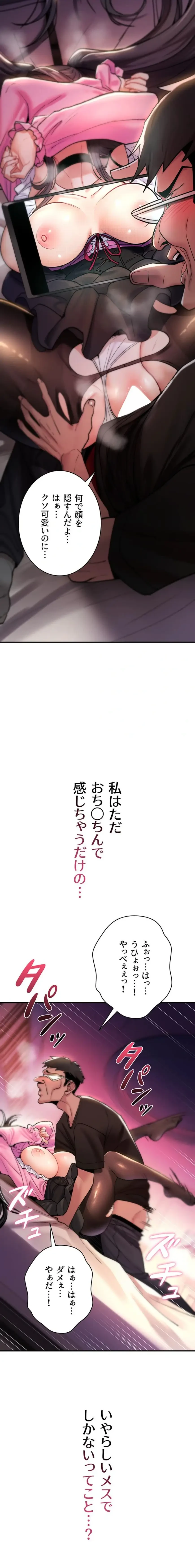 絶対服従とかしないからっ! 第12話 - 30