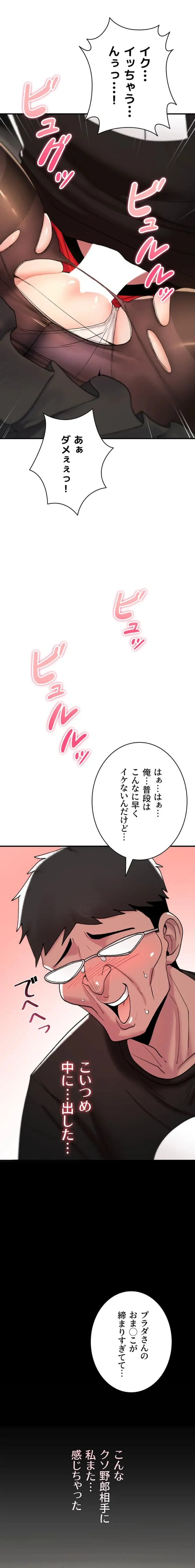 絶対服従とかしないからっ! 第12話 - 31